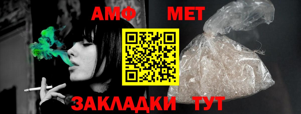 АМФЕТАМИН 97% Острогожск