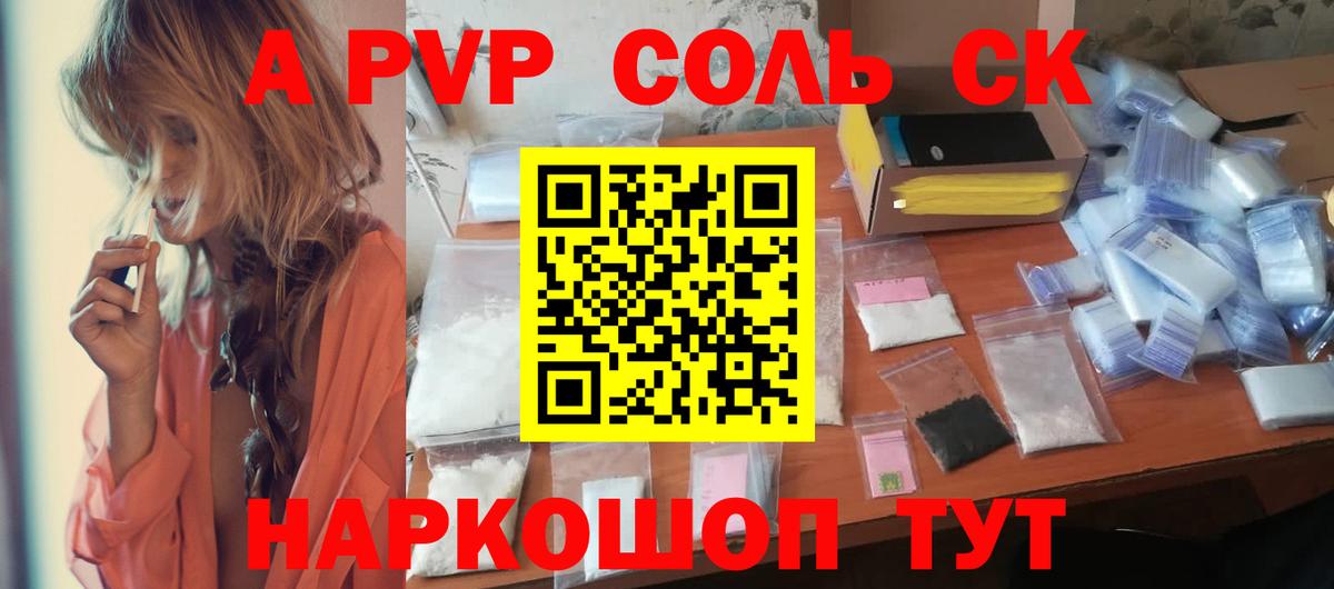 Alfa_PVP СК Острогожск