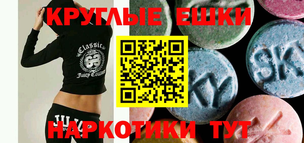 Экстази таблы Острогожск