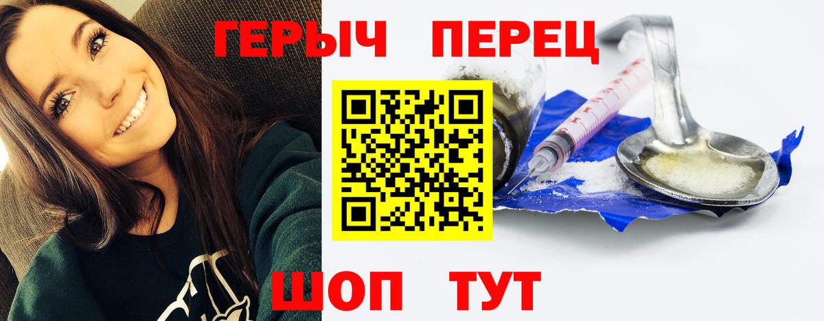 Героин герыч  Вход с VPN  Острогожск 