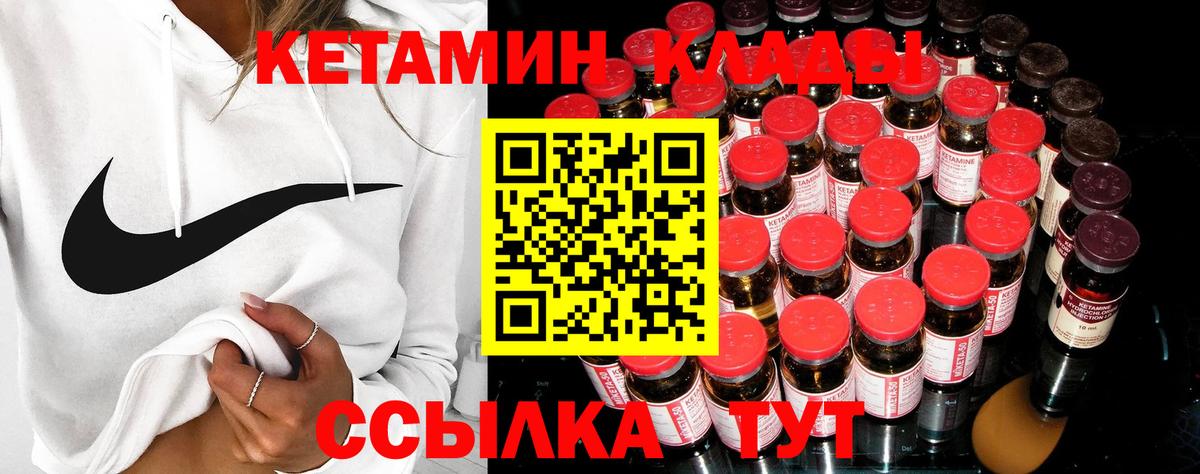 КЕТАМИН VHQ Острогожск