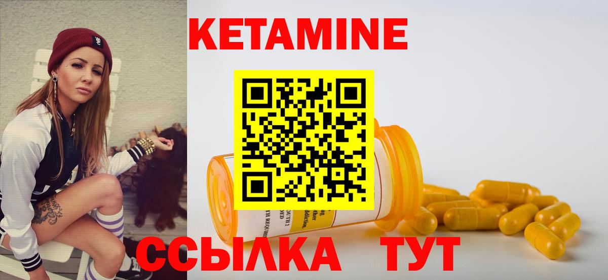 Кетамин ketamine  Кетамин VHQ  MEGA как войти  Острогожск  Вход с VPN 