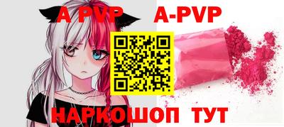 ALPHA-PVP Рыбинск