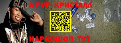 ALPHA-PVP Рыбинск