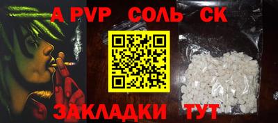 ALPHA-PVP Рыбинск