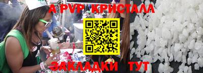 ALPHA-PVP Рыбинск