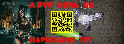 ALPHA-PVP Рыбинск