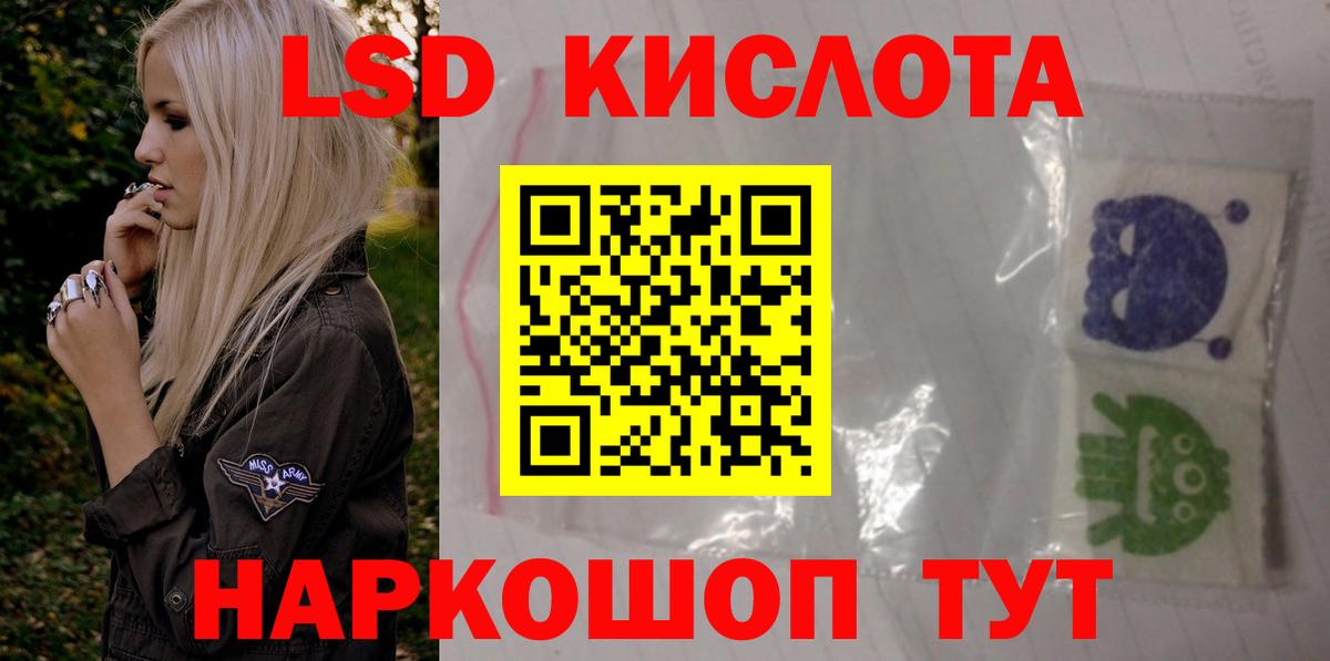 LSD-25 экстази кислота  Вход с VPN  Острогожск 