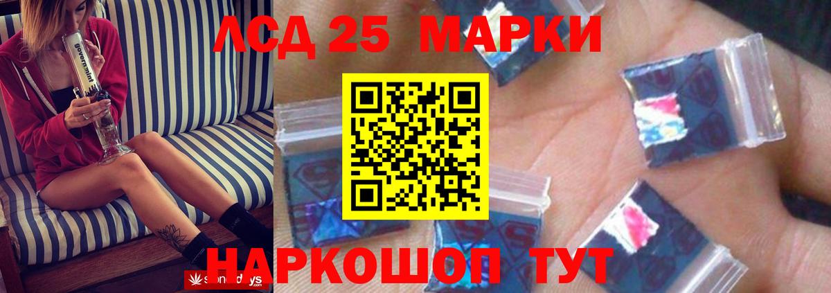 Лсд 25 экстази кислота Острогожск