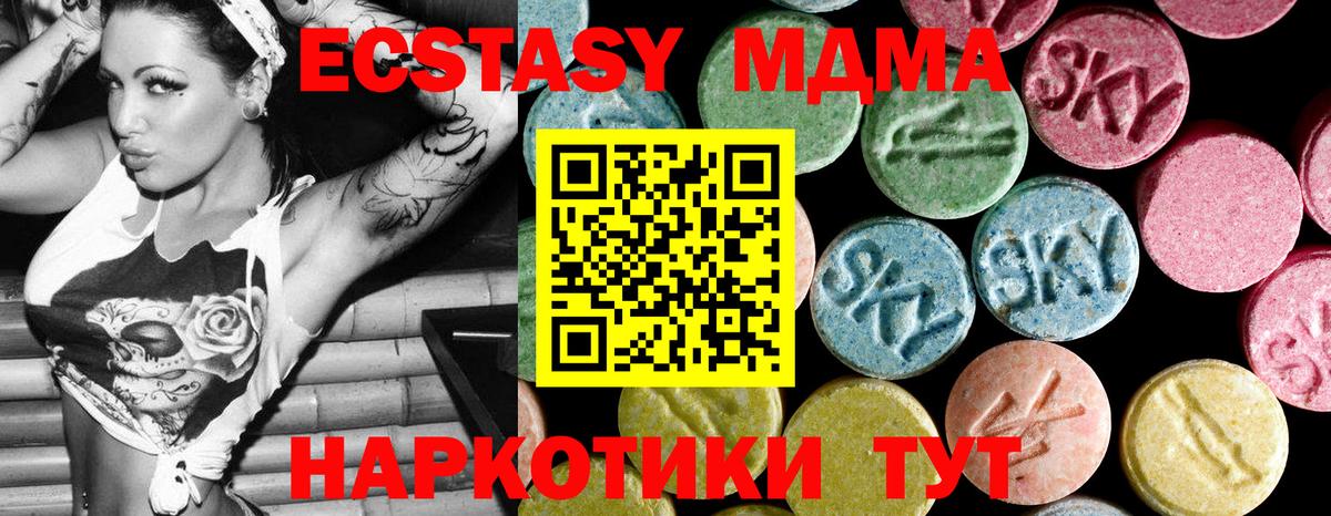 MDMA VHQ  MDMA молли  MDMA  Вход с VPN  Острогожск 