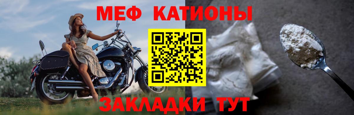 Меф  Меф кристаллы  Острогожск  где купить   Меф 4 MMC  Вход с VPN 