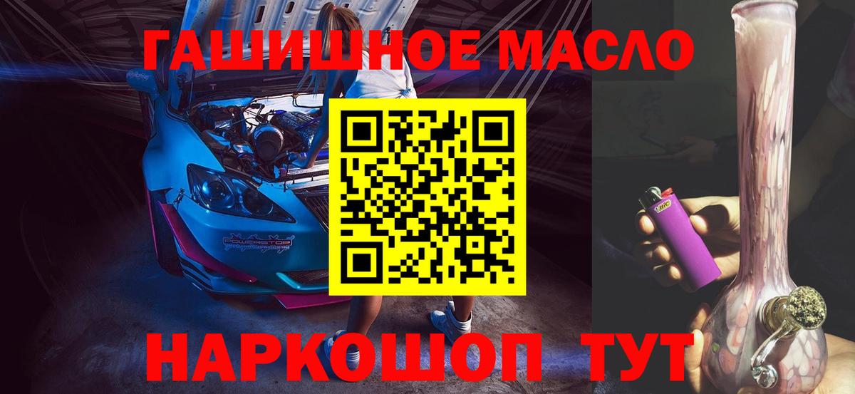 Дистиллят ТГК жижа  Дистиллят ТГК гашишное масло  Вход с VPN  Острогожск 
